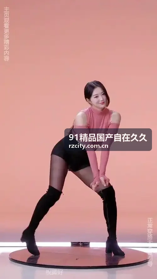 91精品国产自在久久深度内容研究场景